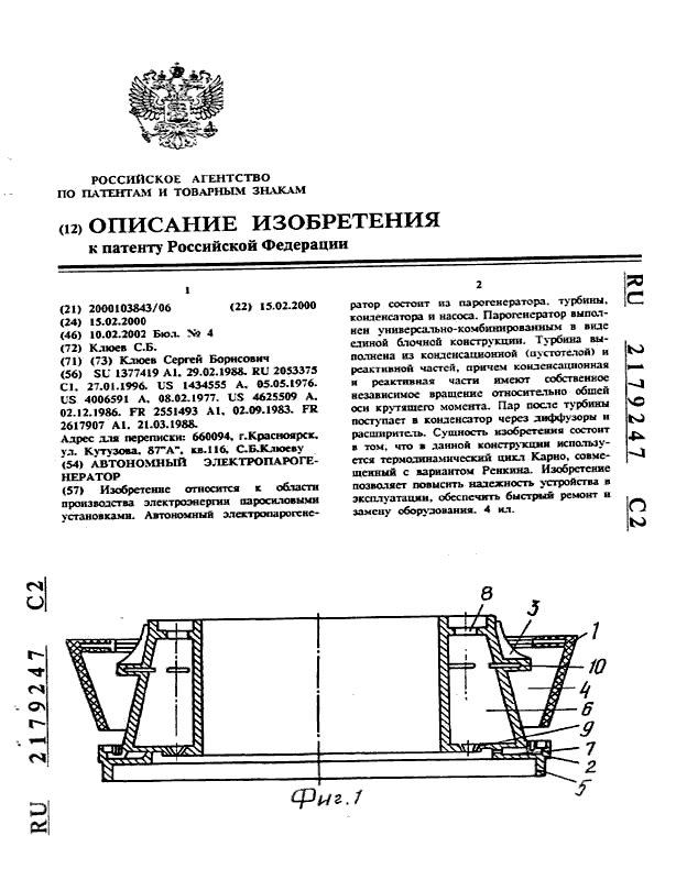 Описание полезной модели к патенту образец заполнения